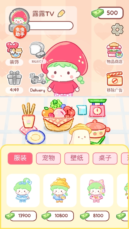 糖葫芦达人食堂版截图2