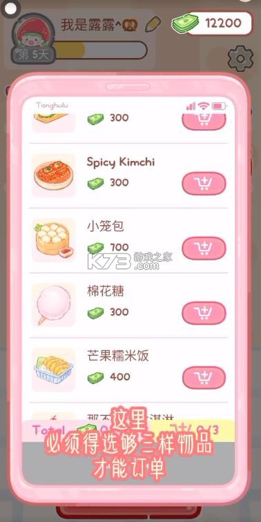 糖葫芦达人 v1.136.0 正版游戏