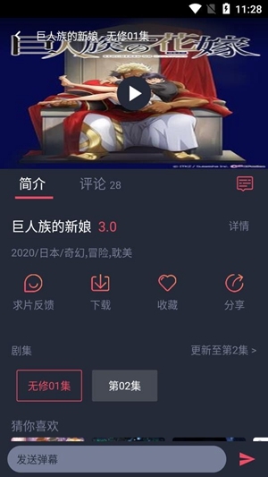 黑白heibai弹幕动漫截图3