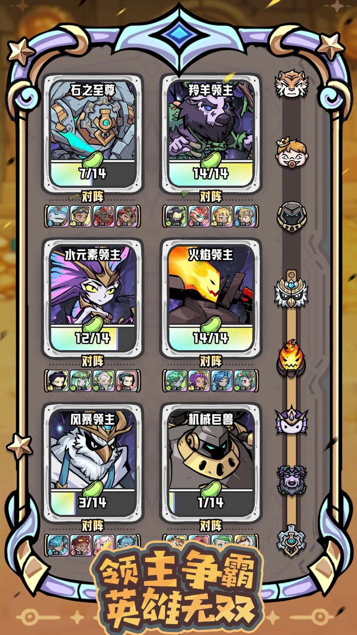 消消英雄2截图2