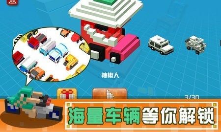 像素碰碰车双人版截图1