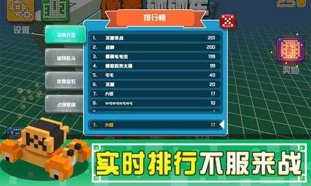 像素碰碰车双人版截图2