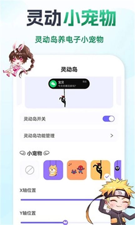 灵动鸟截图1