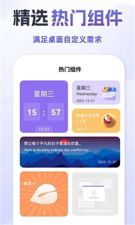 灵动鸟截图2