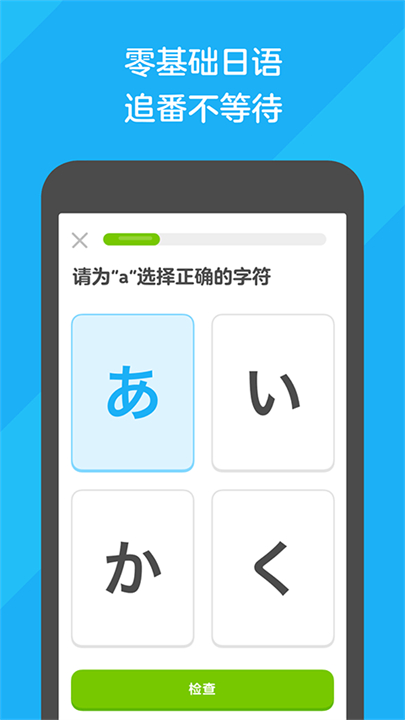 多邻国截图4