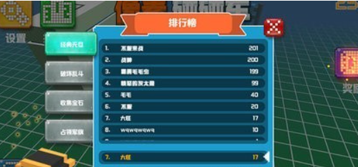 像素碰碰车双人版