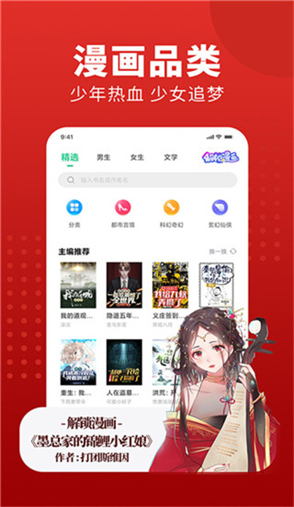 追书大师截图1