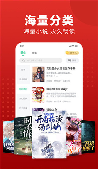追书大师截图4