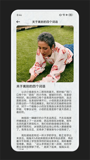 海猫小说原创文集截图4