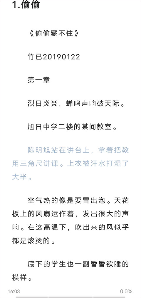 海猫小说原创文集