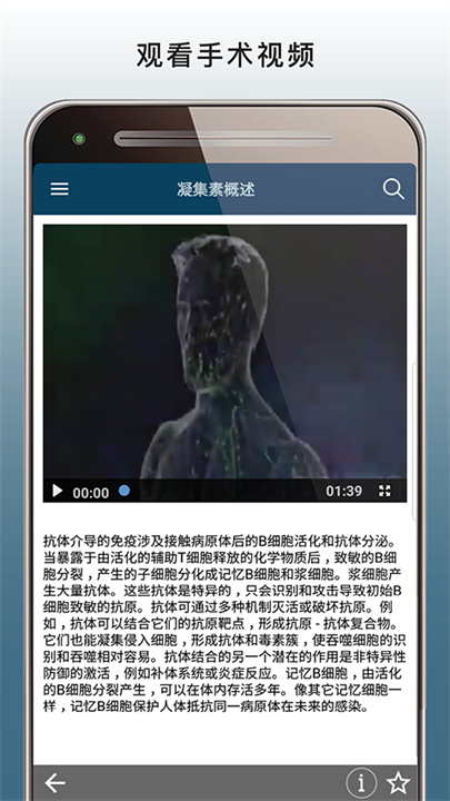 默沙东诊疗专业版截图1