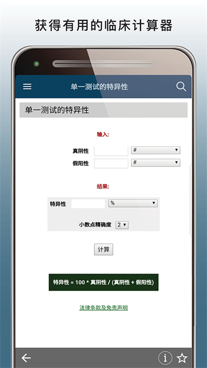 默沙东诊疗专业版截图4