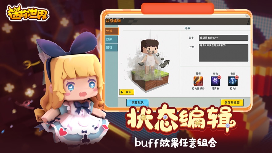 迷你世界老版本0.44.2截图2