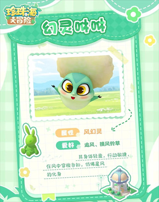 幻灵宠物介绍配图3