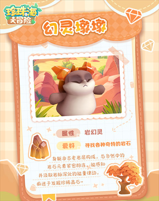 幻灵宠物介绍配图4