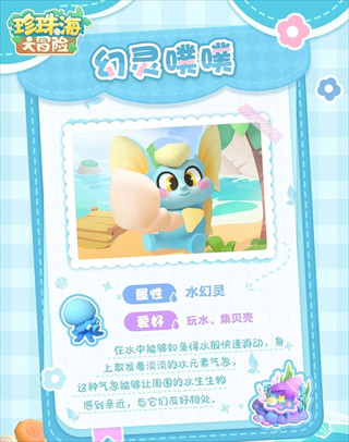 幻灵宠物介绍配图2