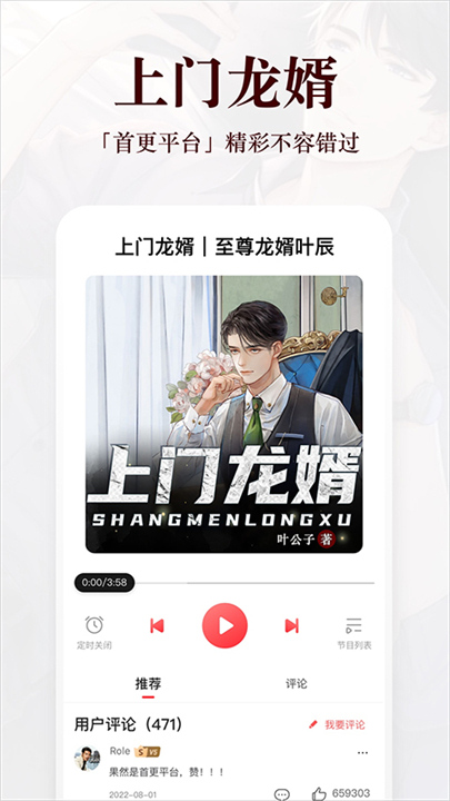 蜻蜓fm截图3