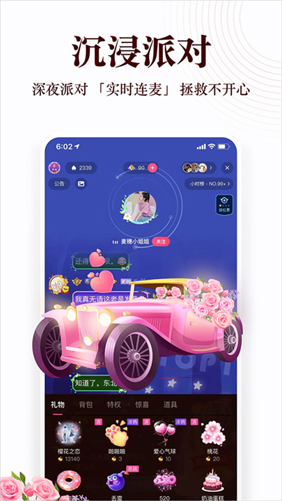 蜻蜓fm截图5