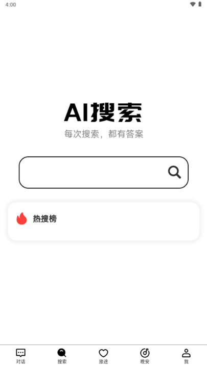绘言AI助手截图1