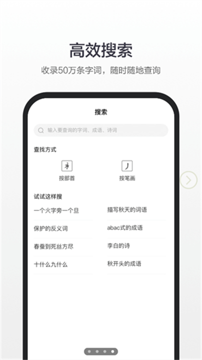 百度词典截图3