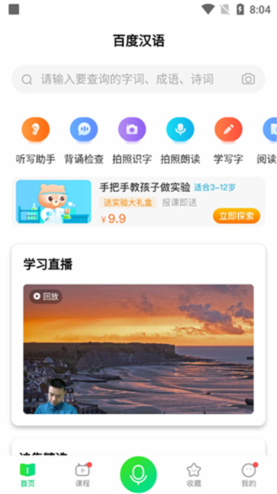 百度词典截图4