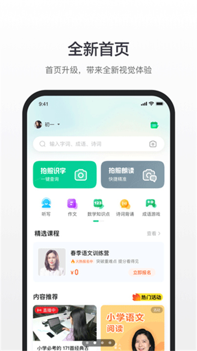 百度词典截图2
