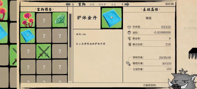 黑神话之义薄云天截图2