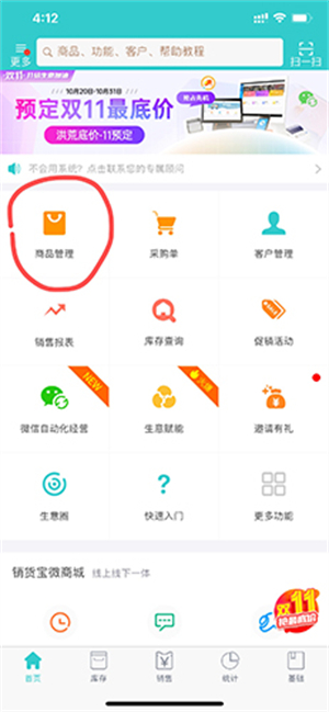 秦丝生意通