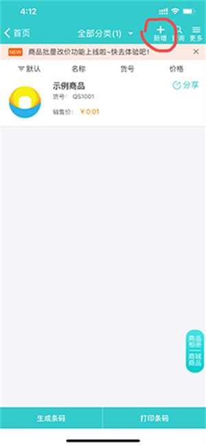秦丝生意通