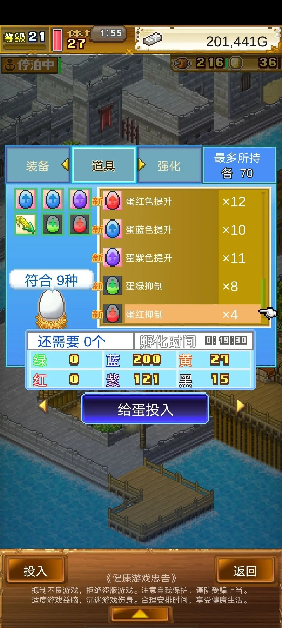 大航海探险物语汉化版