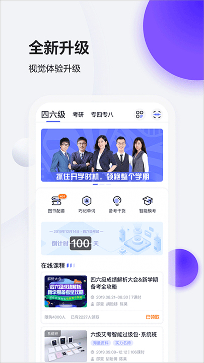 星火英语截图1