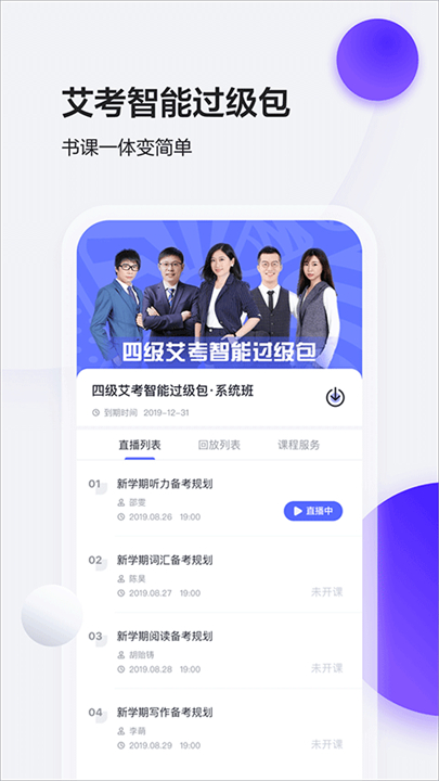 星火英语截图3