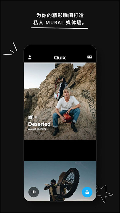 GoPro Quik截图1