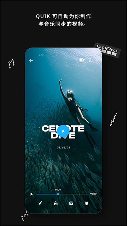 GoPro Quik截图4