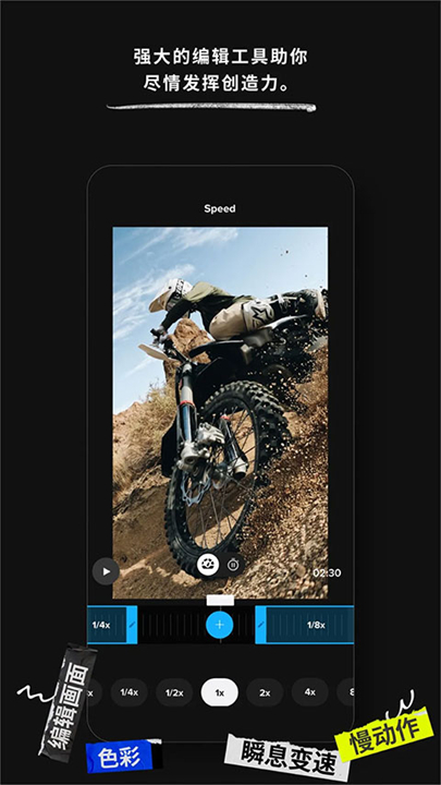 GoPro Quik截图5