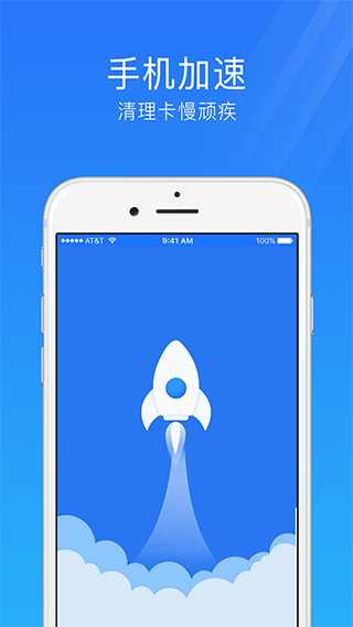 手机安全管家截图1