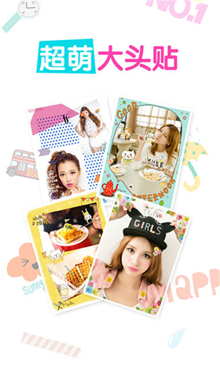 美图贴贴截图3