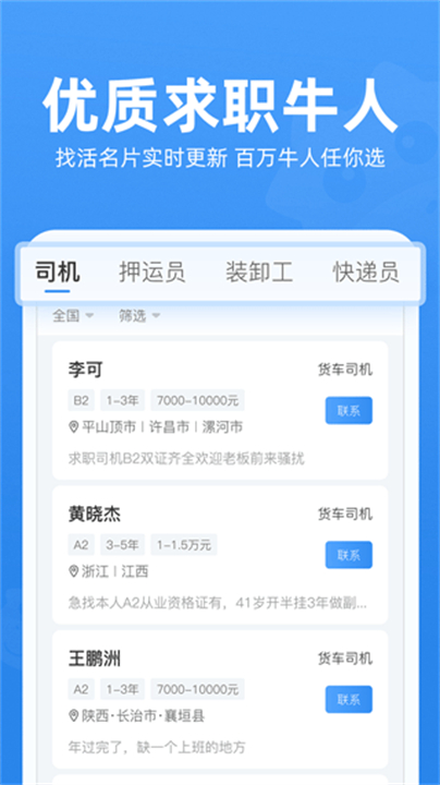 牛小二截图3