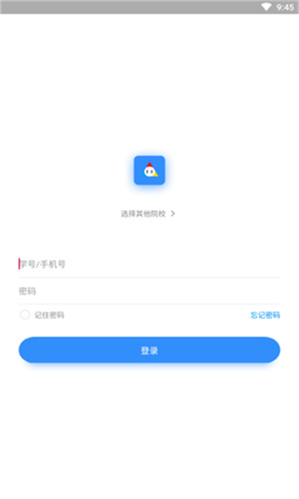 英华学堂截图3