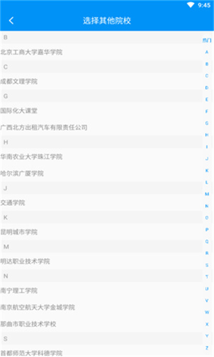 英华学堂截图2