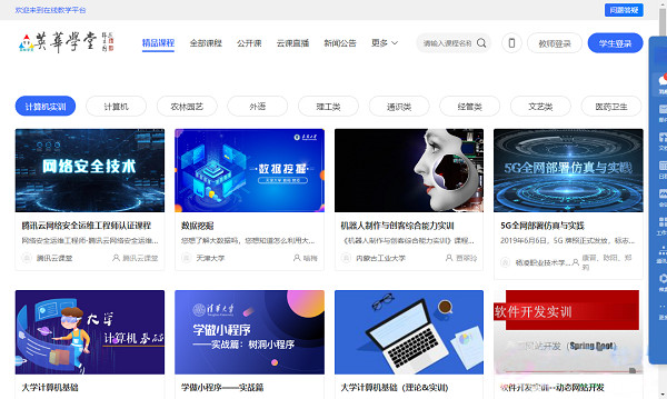 英华学堂