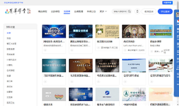 英华学堂app