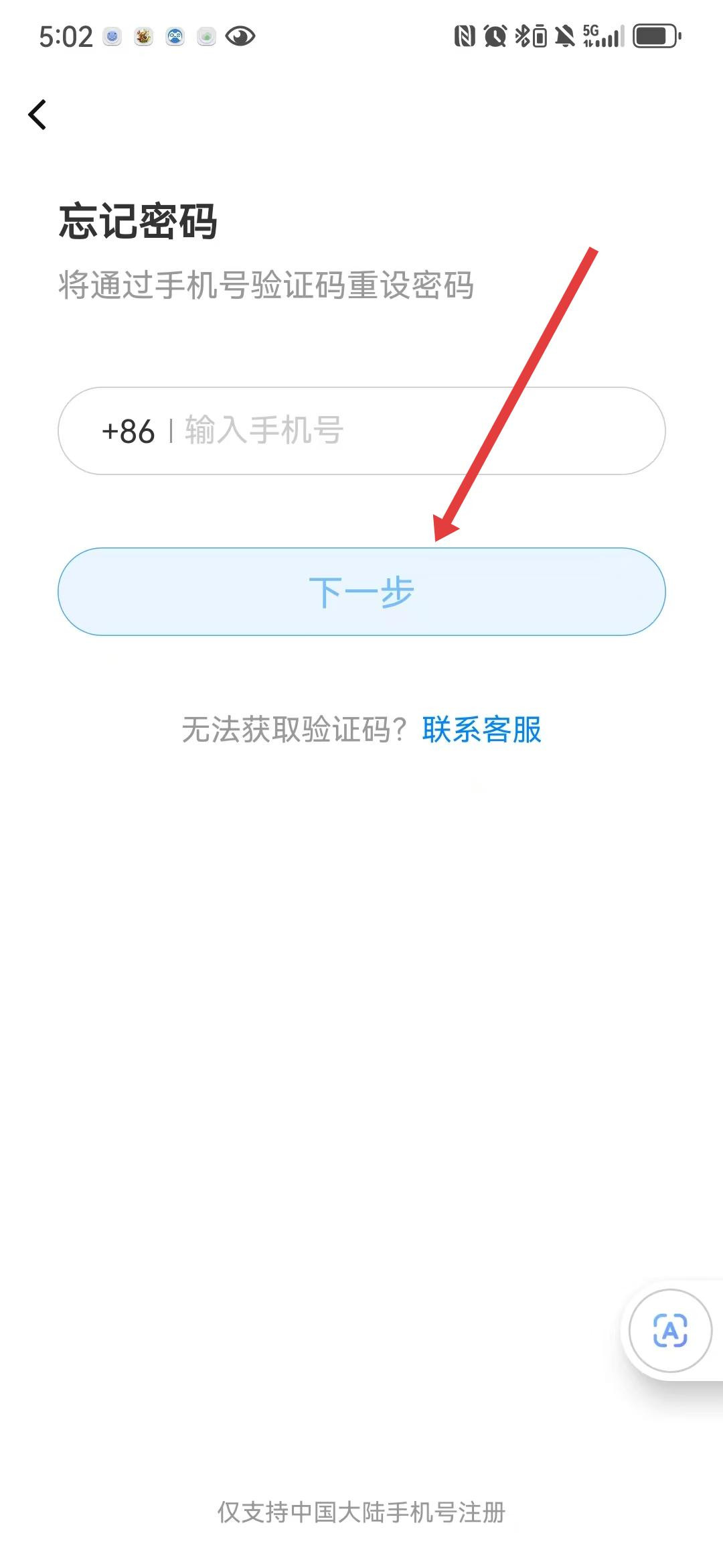 天眼查