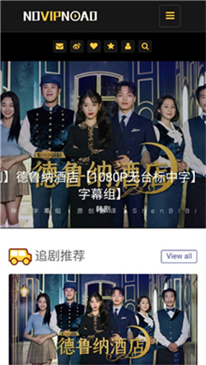 NOVIPNOAD截图1