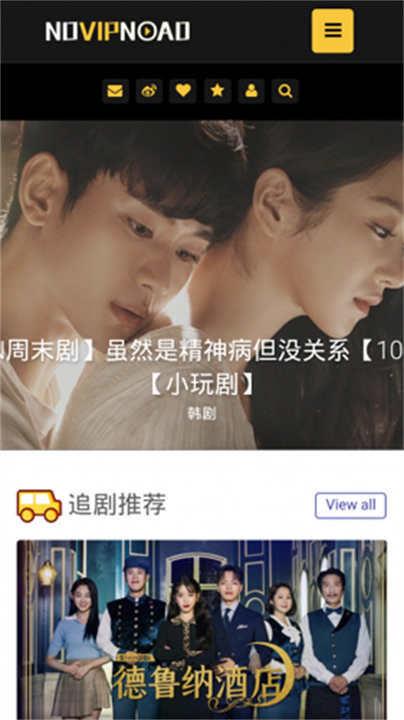 NOVIPNOAD截图6