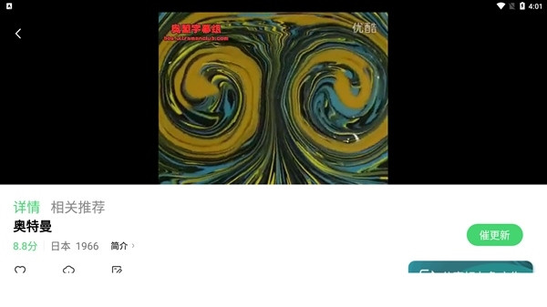 novipnoad手机版图片5