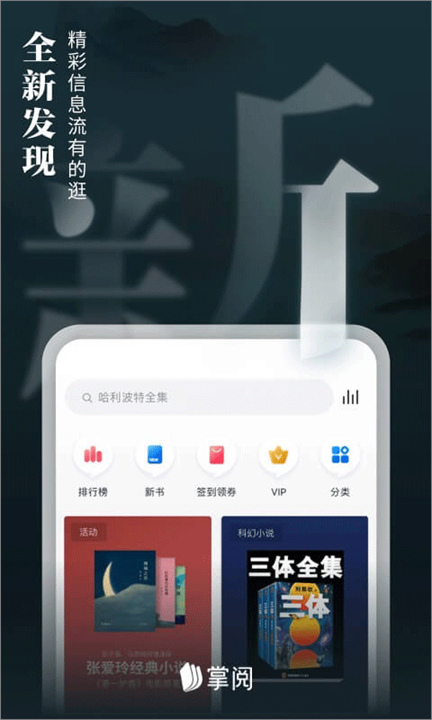 reader阅读器截图3