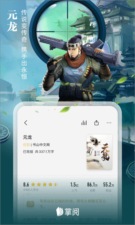 reader阅读器截图1