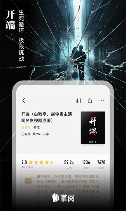 reader阅读器截图2