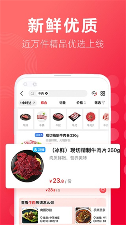 大润发优鲜截图4